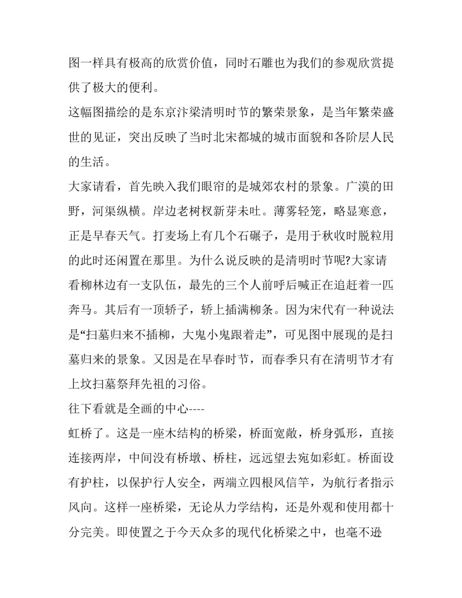 河南小学生复学申请书 小学生复学申请书格式范文(五篇)_第3页
