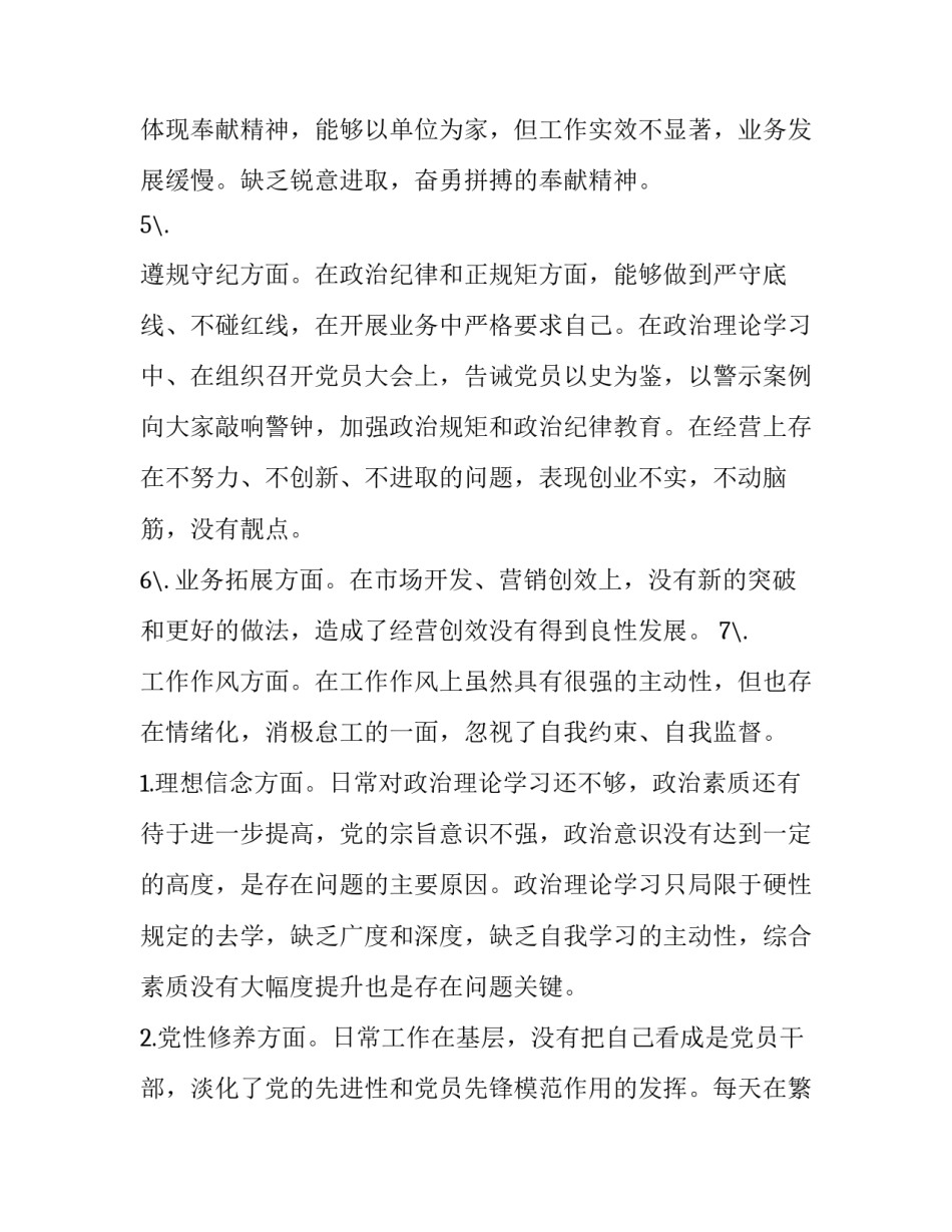 党史学校心得体会报告 党史学校教育心得(六篇)_第3页