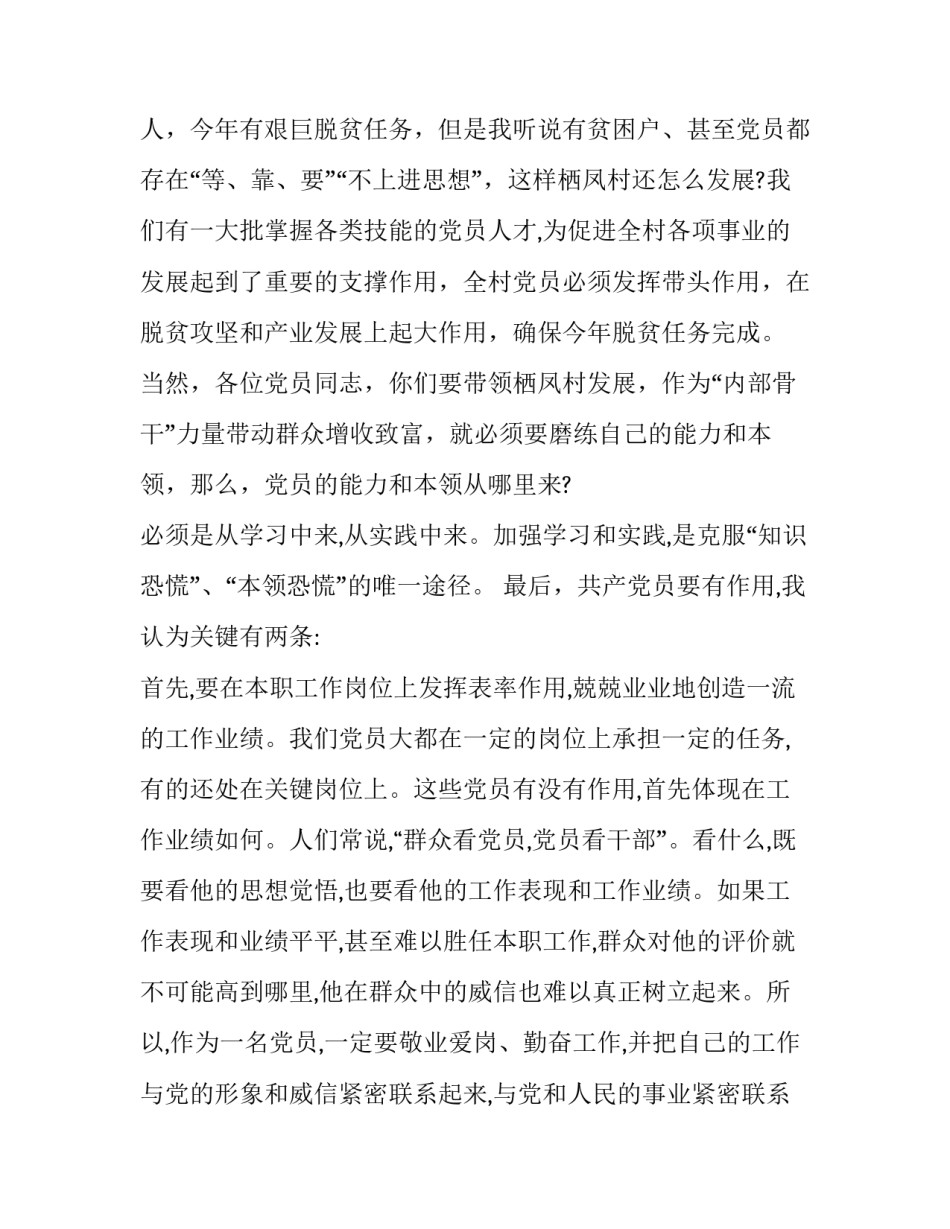 党课心得体会政法干警及收获 党课心得体会政法干警及收获感悟(7篇)_第3页
