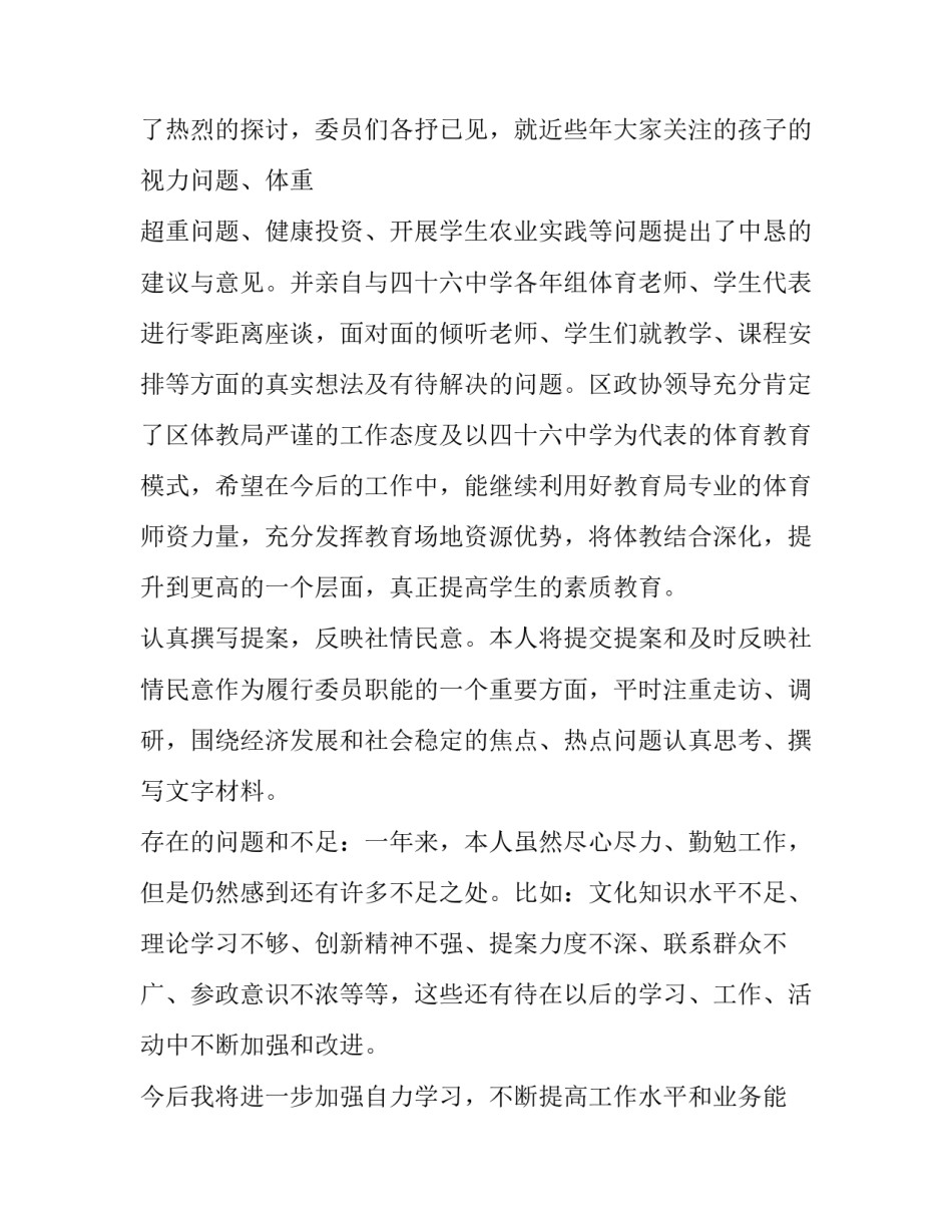 局长离任述职报告(3篇)_第2页