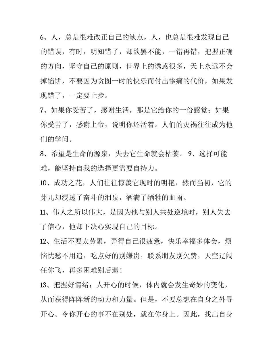 2023年大学生自我介绍演讲稿(模板10篇)_第2页