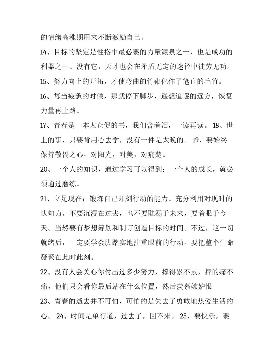 2023年大学生自我介绍演讲稿(模板10篇)_第3页