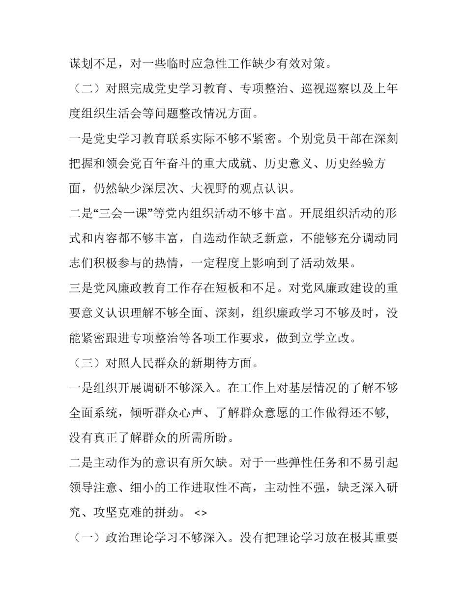 党中央材料心得体会及感悟 党中央材料心得体会及感悟范文(七篇)_第2页
