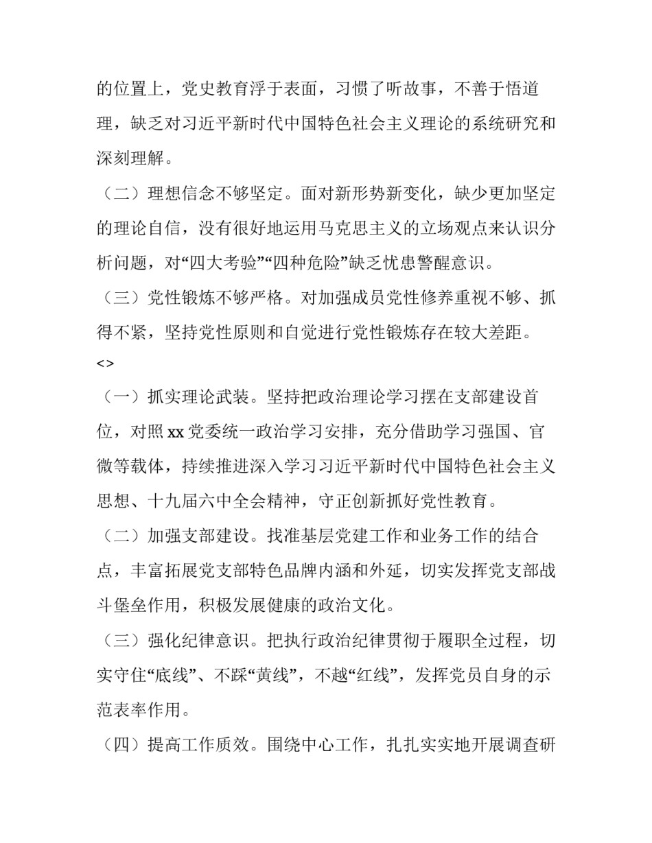 党中央材料心得体会及感悟 党中央材料心得体会及感悟范文(七篇)_第3页