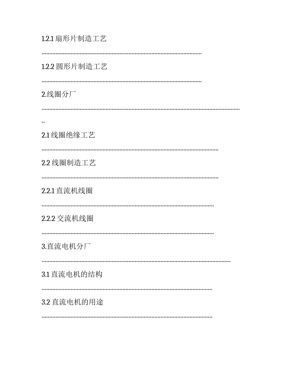 最新参观实践报告九篇(精选)_第2页