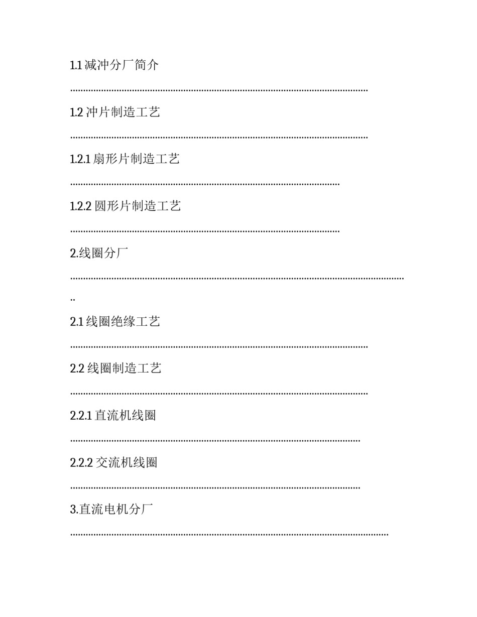 2023年参观的实践报告(汇总九篇)_第2页