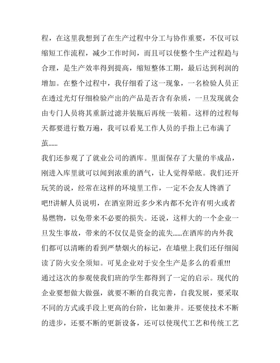 六一儿童节学生演讲稿(通用11篇)_第3页