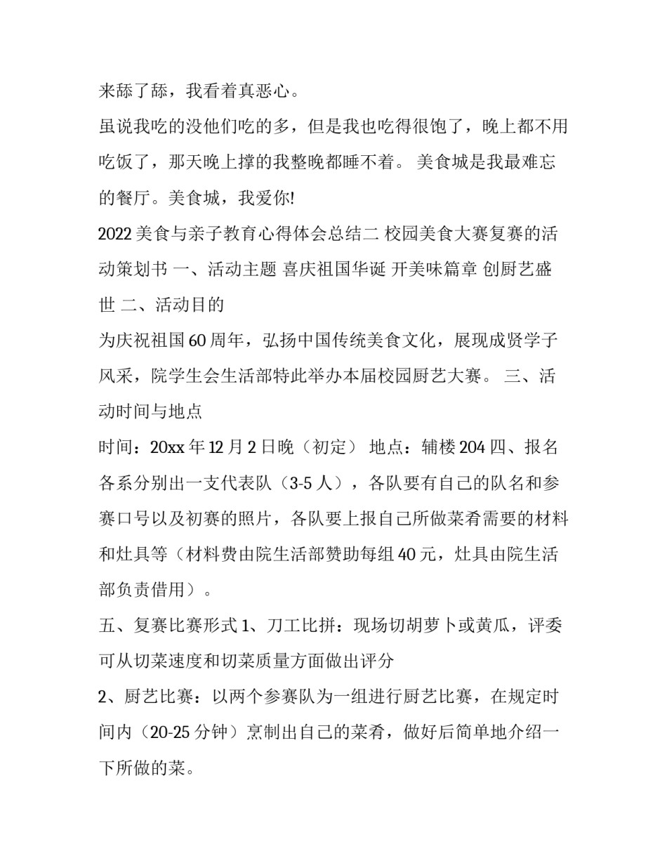 坚持的演讲稿三分钟(模板11篇)_第2页