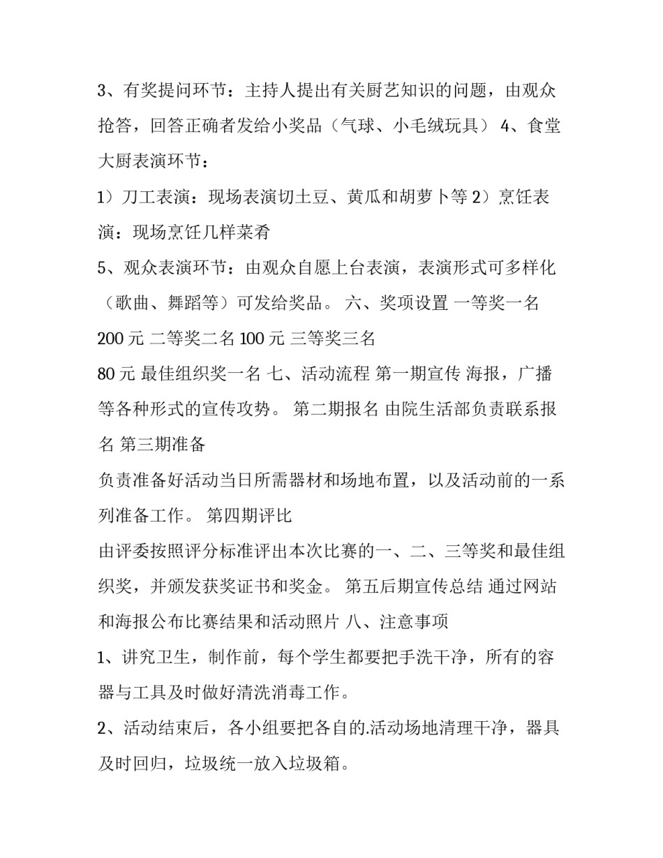 坚持的演讲稿三分钟(模板11篇)_第3页