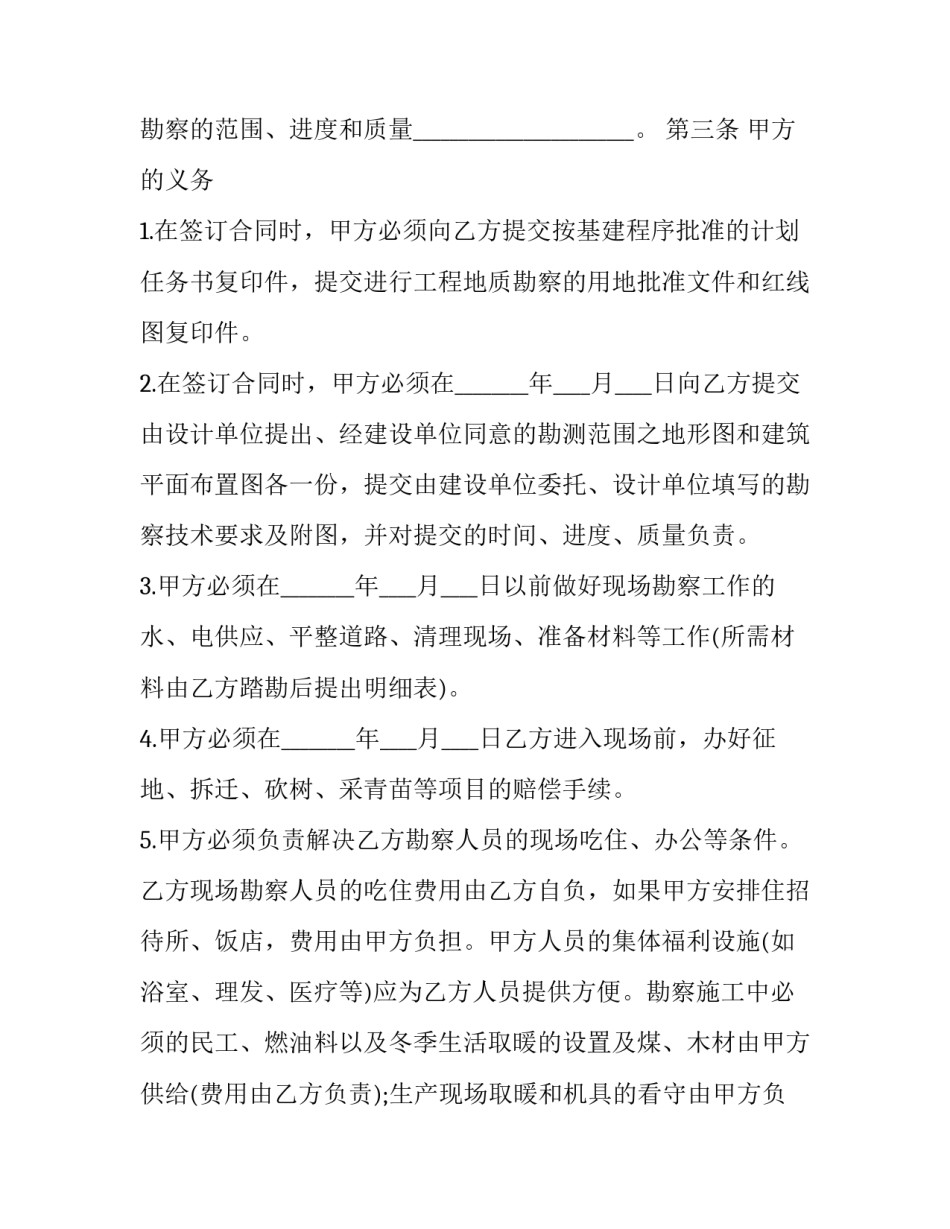 三八妇女节主持词幽默 三八妇女节主持词(精选13篇)_第2页