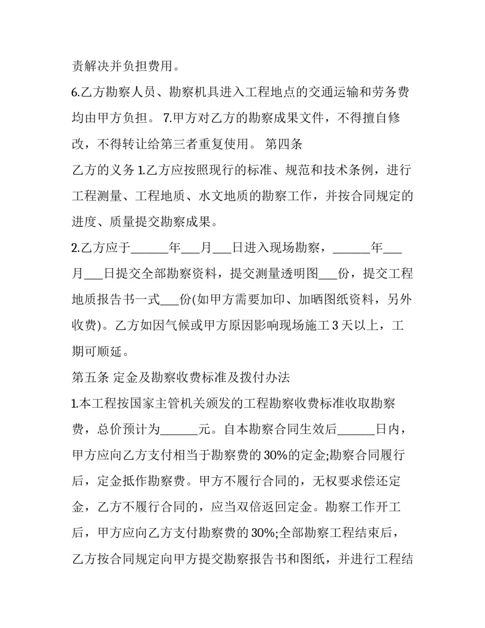 三八妇女节主持词幽默 三八妇女节主持词(精选13篇)_第3页