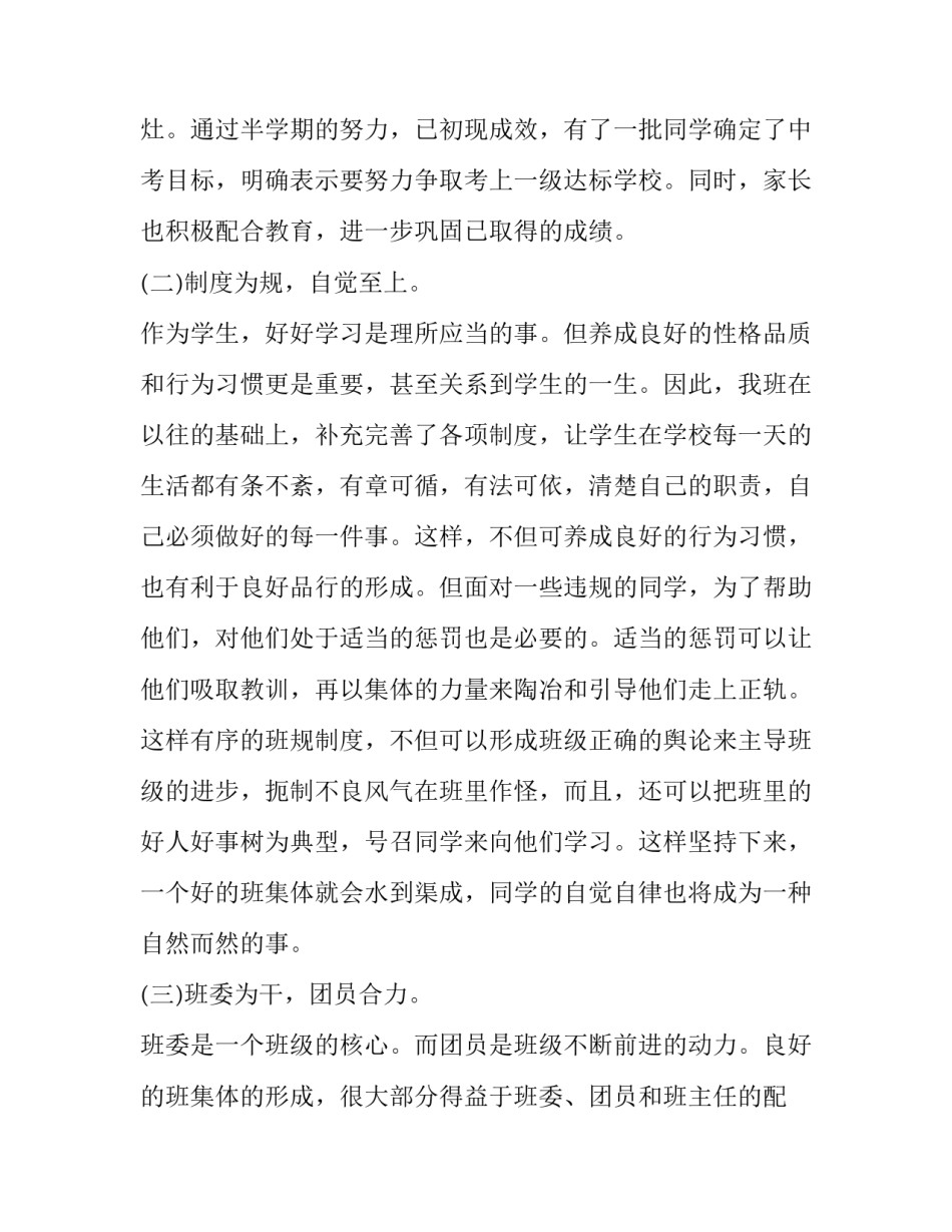 个人取保候审申请书样本 取保候审个人申请书模板(4篇)_第3页