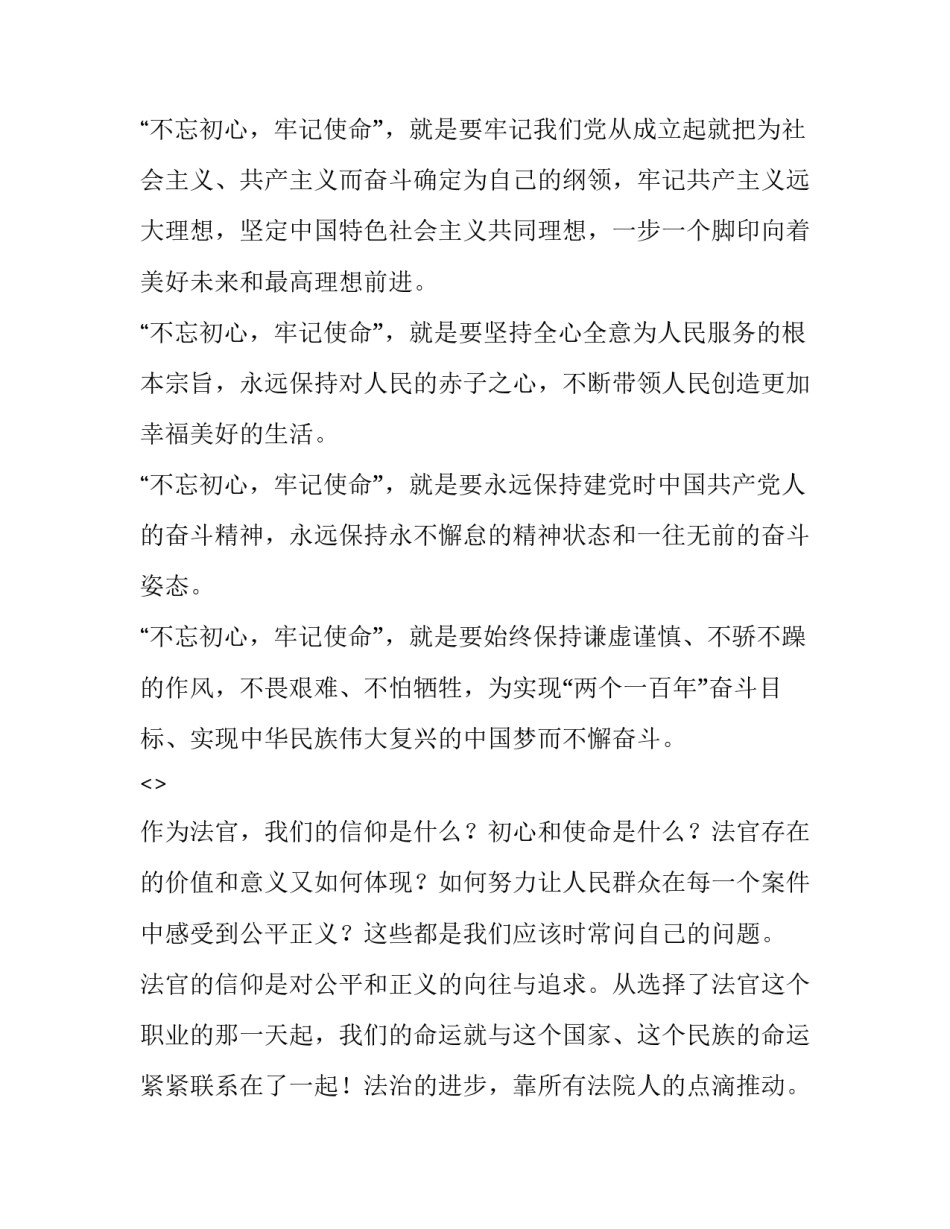 书记党课心得体会简短 书记上党课心得(5篇)_第3页