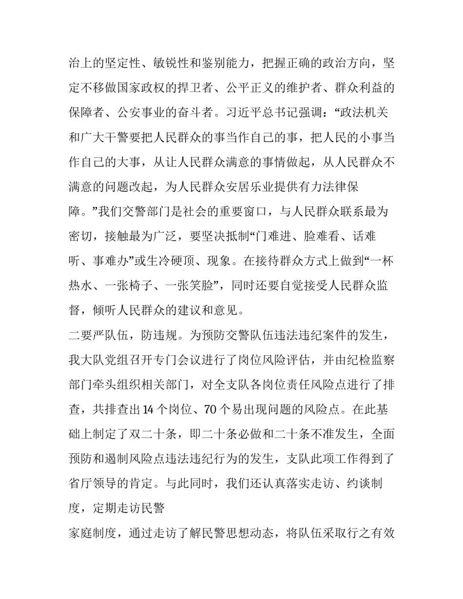 2023年关爱残疾人演讲稿(实用8篇)_第2页
