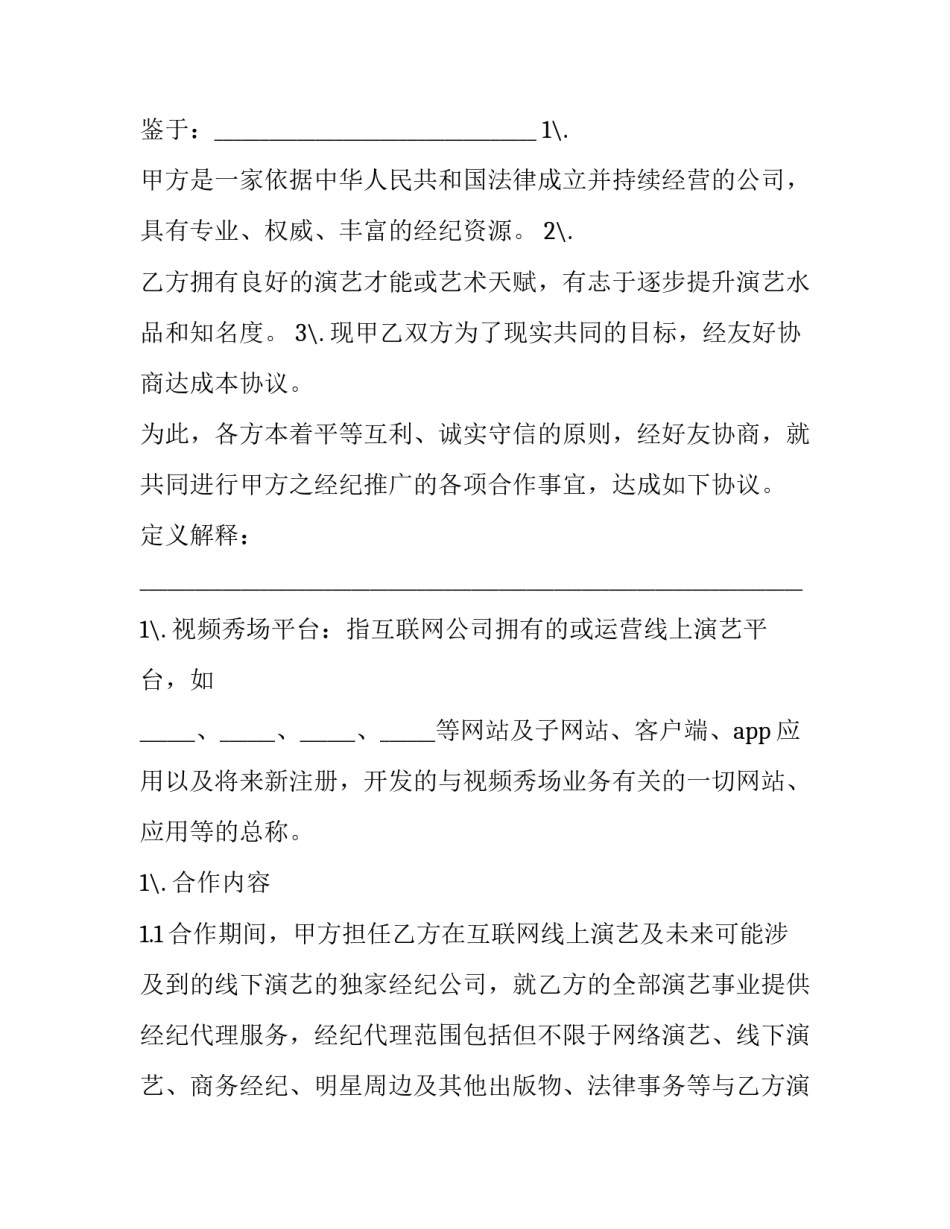 线下入党自学的心得体会范文 入党在线教育心得体会(四篇)_第2页