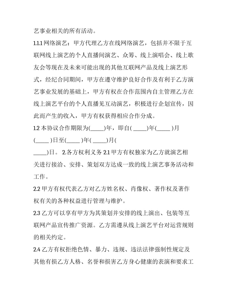 线下入党自学的心得体会范文 入党在线教育心得体会(四篇)_第3页