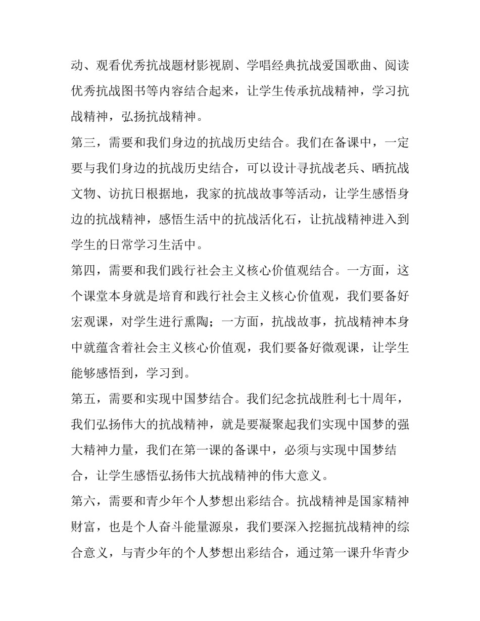 学校年度工作述职报告 学校人事工作年度述职报告(汇总9篇)_第2页