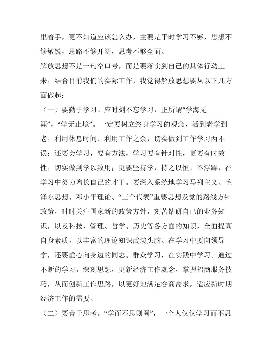 关于讨论如何学党史心得体会(七篇)_第2页