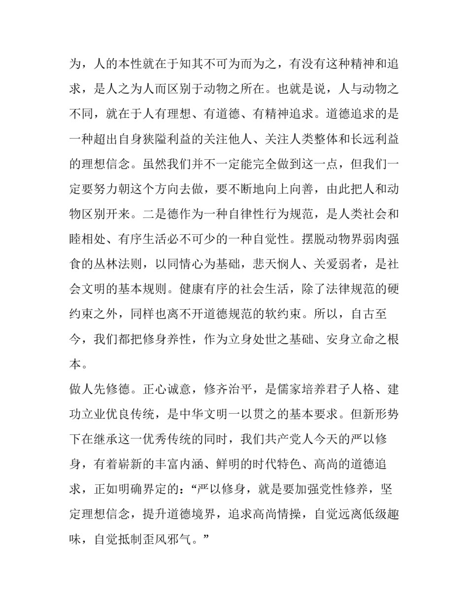 党的信念心得体会范文 对党的信心信念信仰的感悟(七篇)_第1页