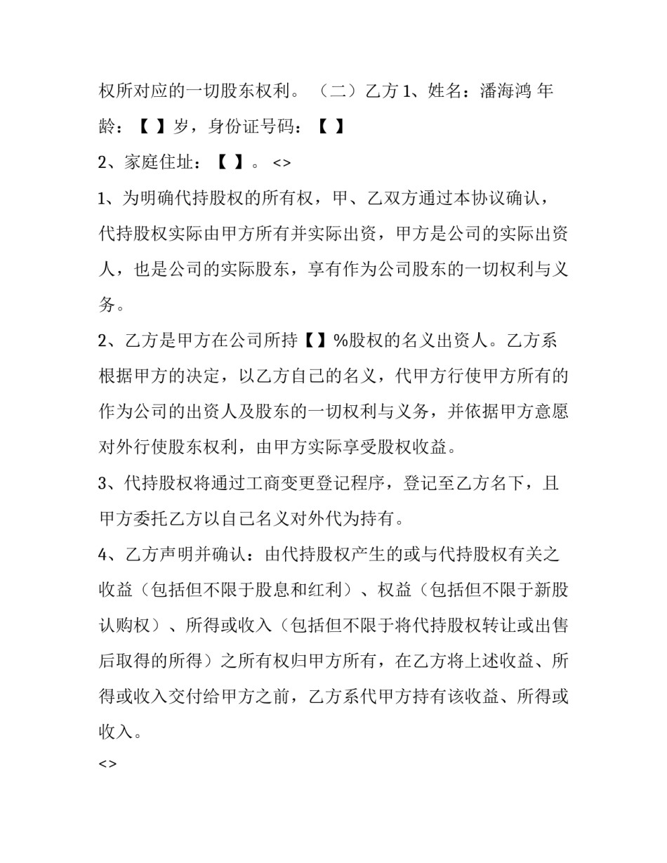关于公司党代会心得体会实用(5篇)_第2页