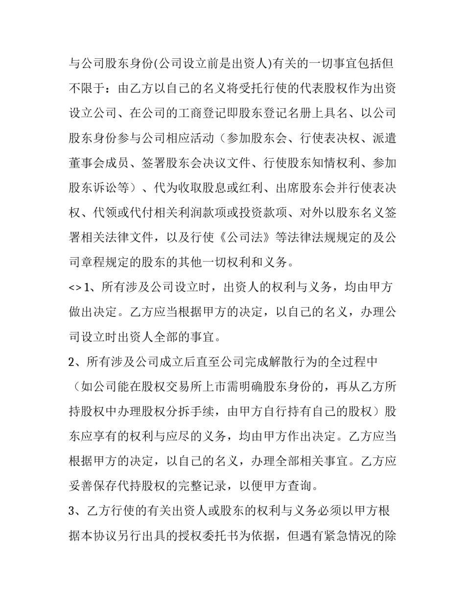 关于公司党代会心得体会实用(5篇)_第3页