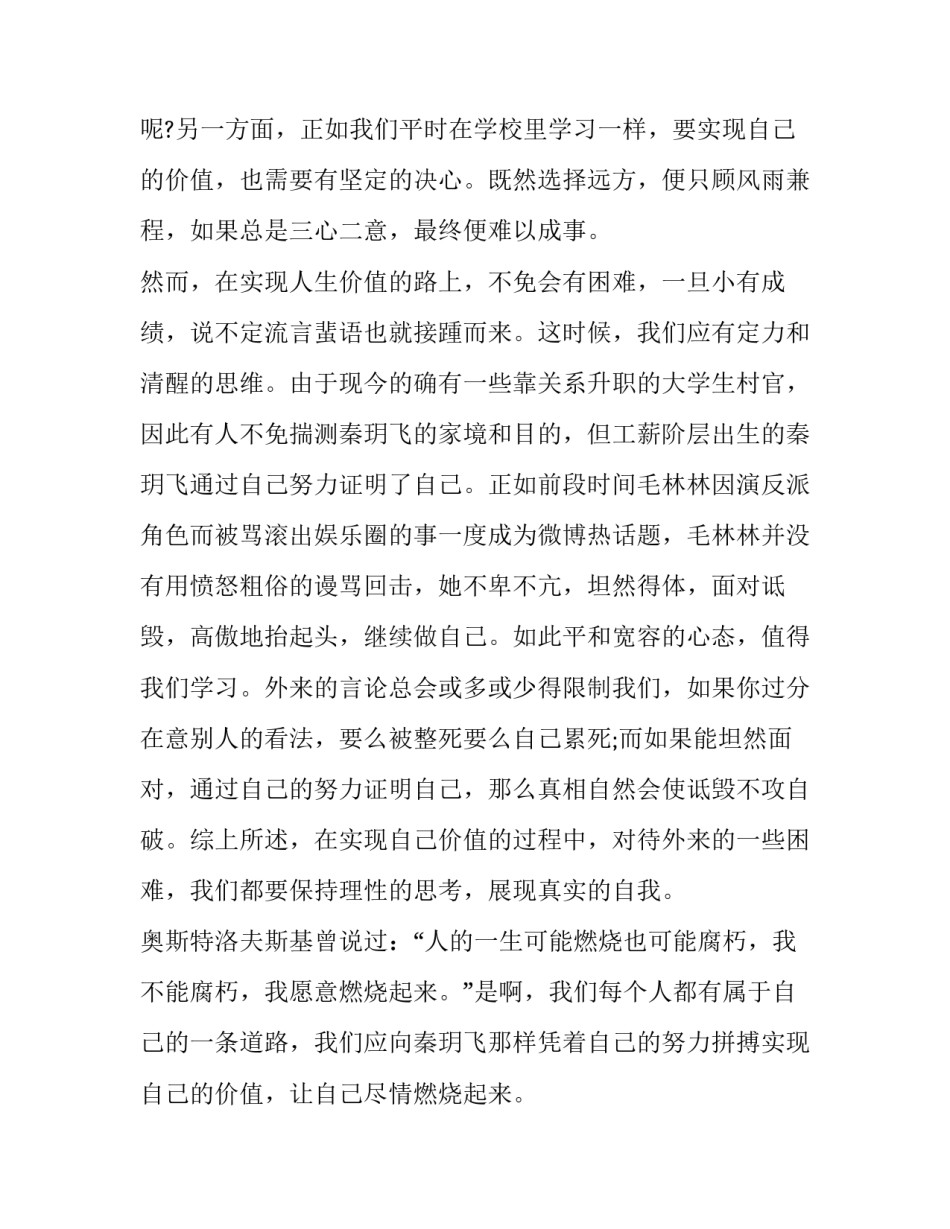 最新教师节国旗下讲话稿小学生(汇总11篇)_第2页