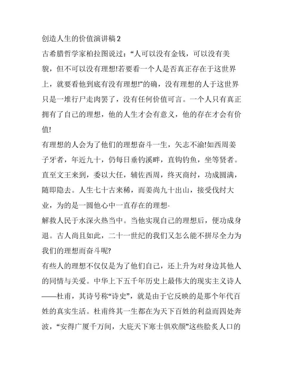 最新教师节国旗下讲话稿小学生(汇总11篇)_第3页