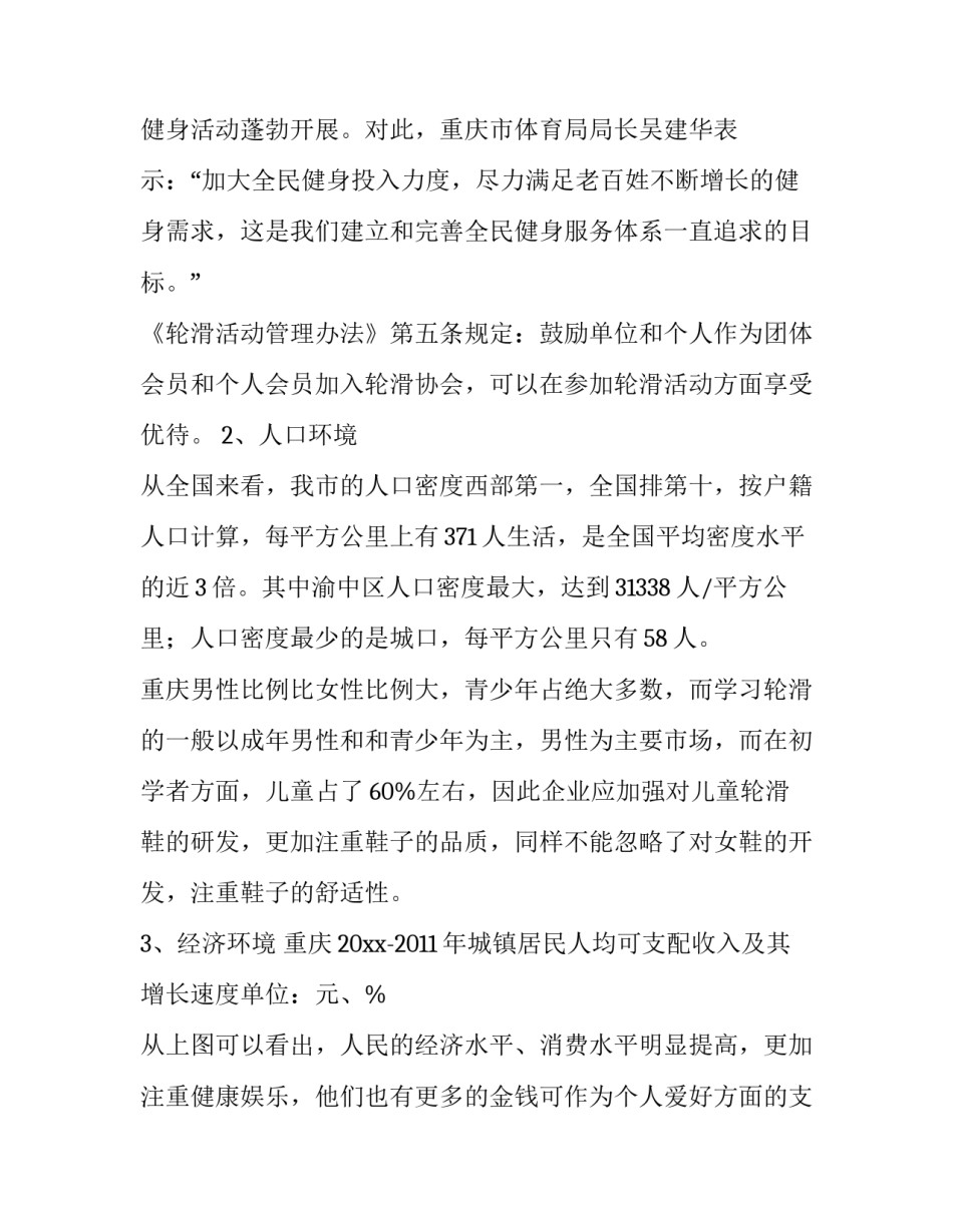 2023年文案策划案例 文案策划工作内容(6篇)_第2页