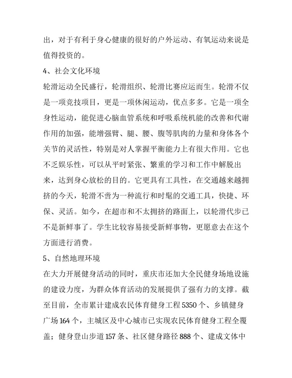 2023年文案策划案例 文案策划工作内容(6篇)_第3页