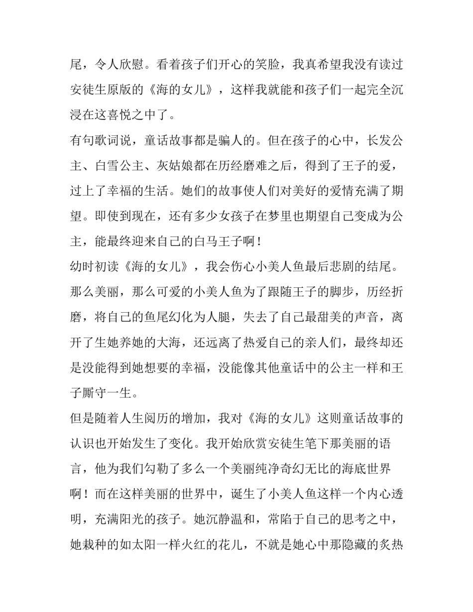 妻子女儿户口迁移申请书范本 儿媳户口迁入申请书(3篇)_第3页