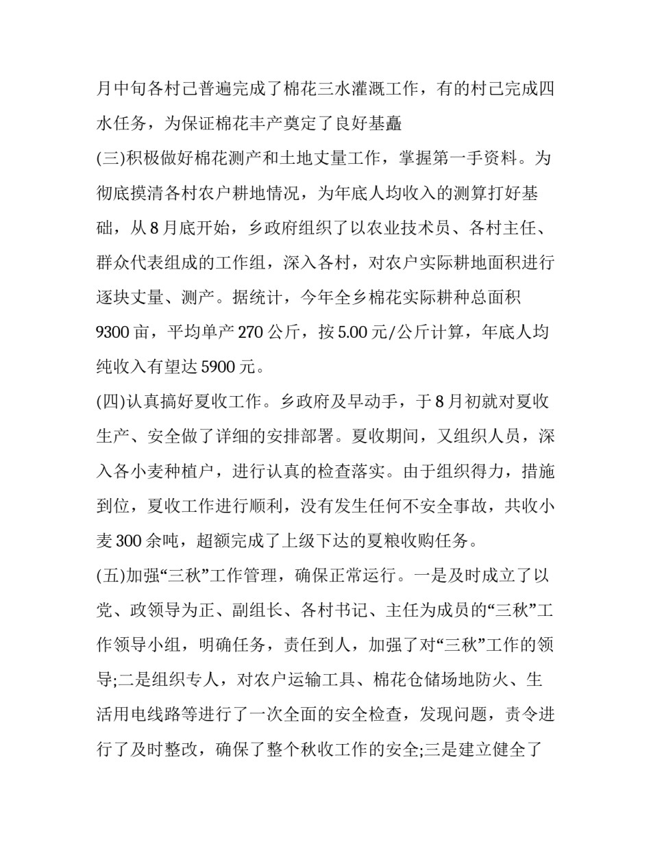2023年公司季度工作计划表Excel(优秀9篇)_第2页