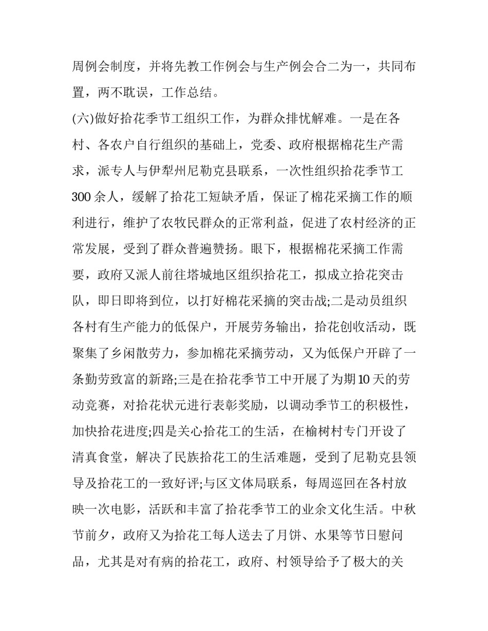 2023年公司季度工作计划表Excel(优秀9篇)_第3页