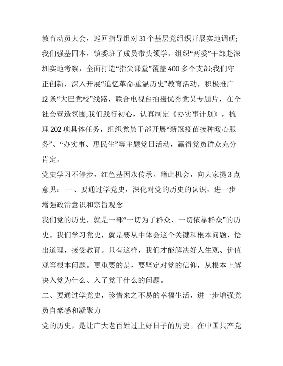 党史口诀解读心得体会 关于党史的小口诀(2篇)_第2页