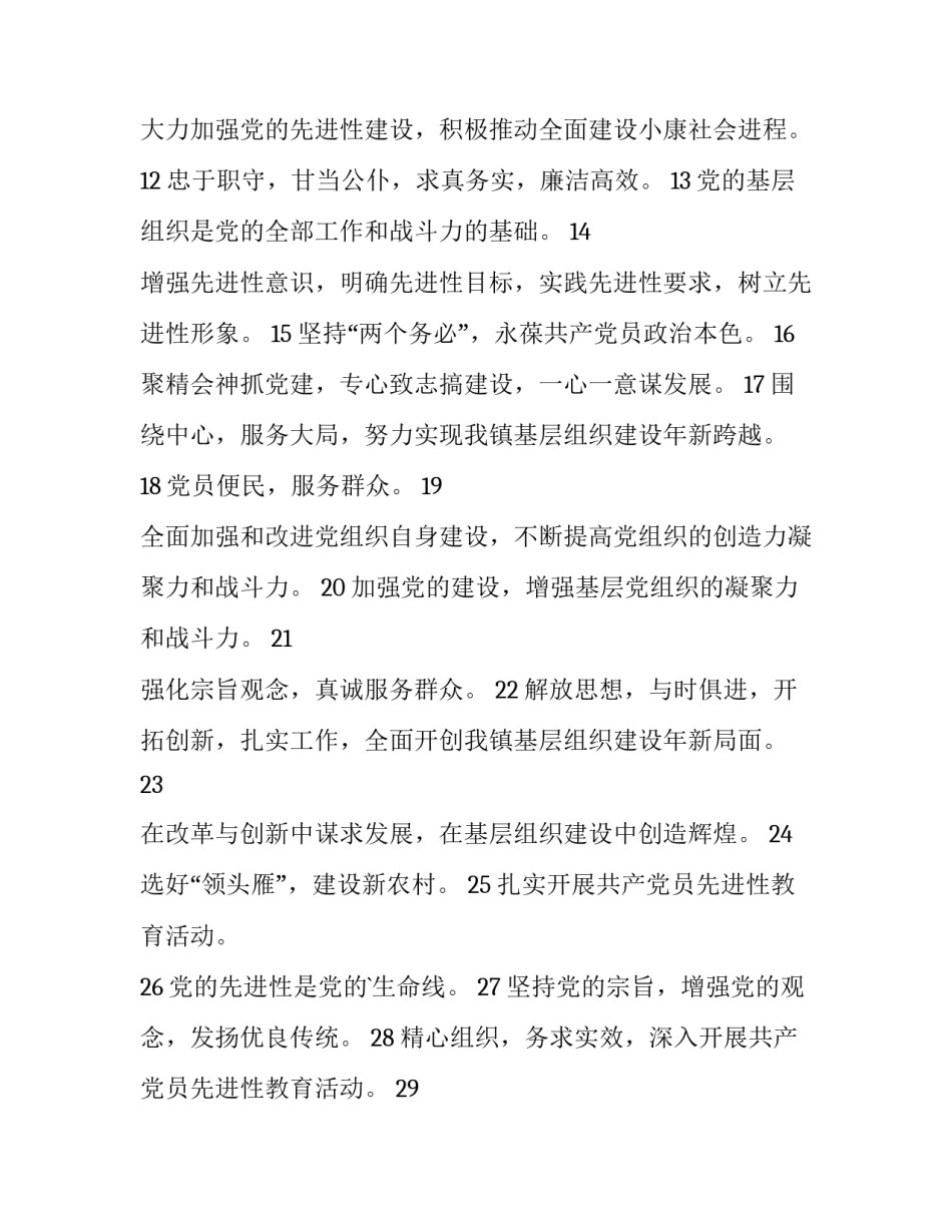 党建助管心得体会范文 助管工作心得体会(四篇)_第2页