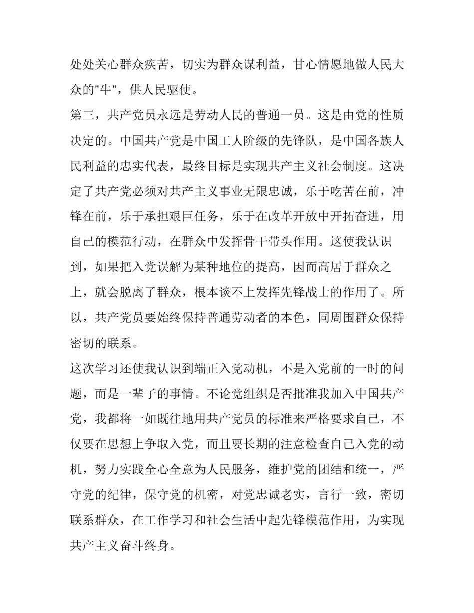 历史研学活动心得体会实用 学党史研学活动心得体会(三篇)_第3页