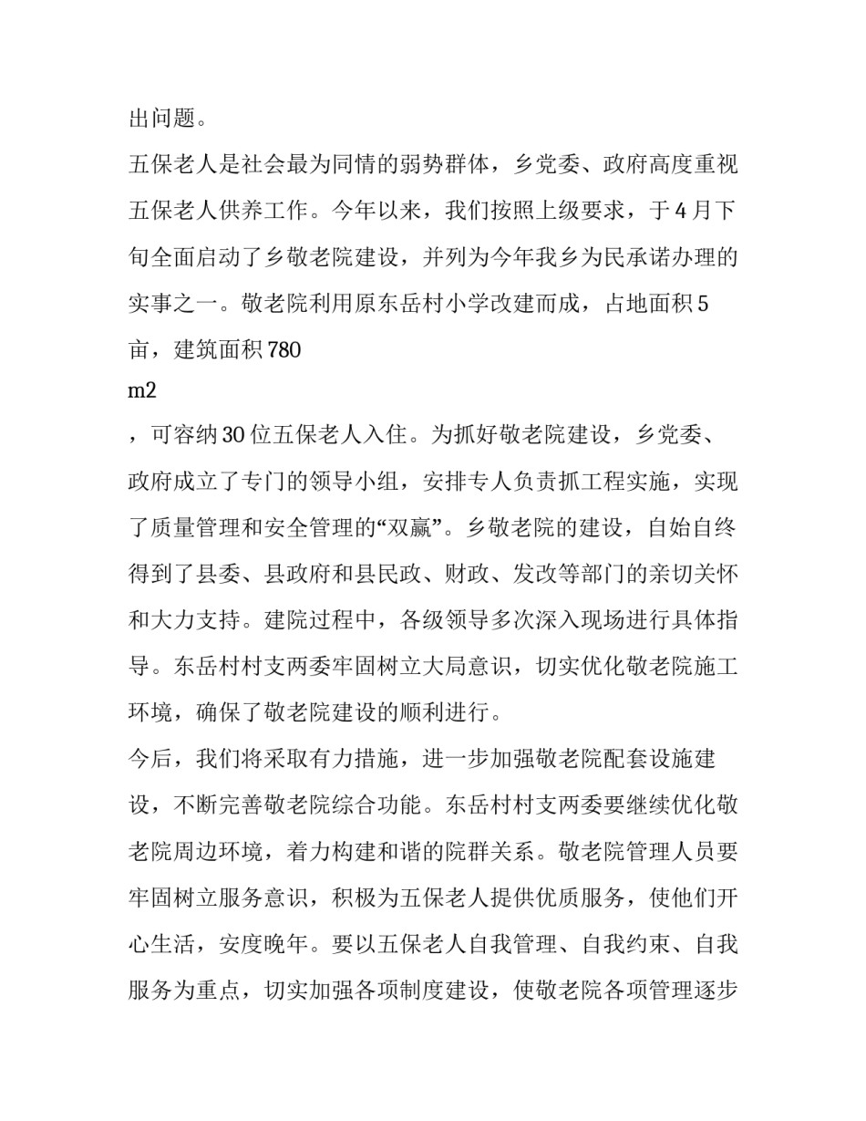 揭牌仪式主持词范文 揭牌启动仪式主持词(6篇)_第2页