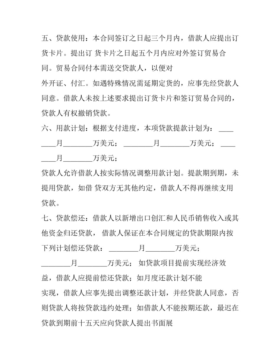 银行全面治党心得体会及收获 银行 党性心得体会(7篇)_第3页