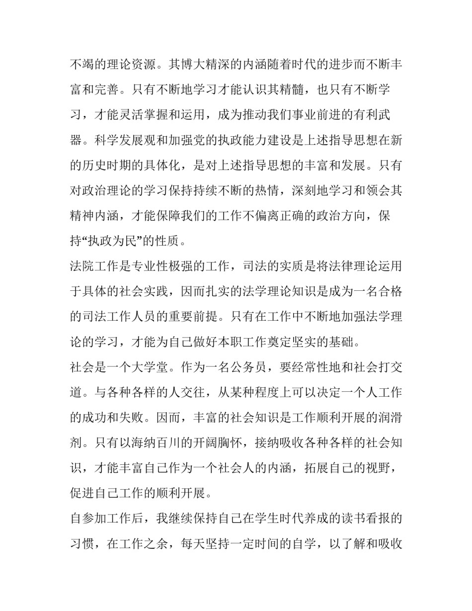 毕业党员党课心得体会总结 党课优秀学员心得体会(七篇)_第2页