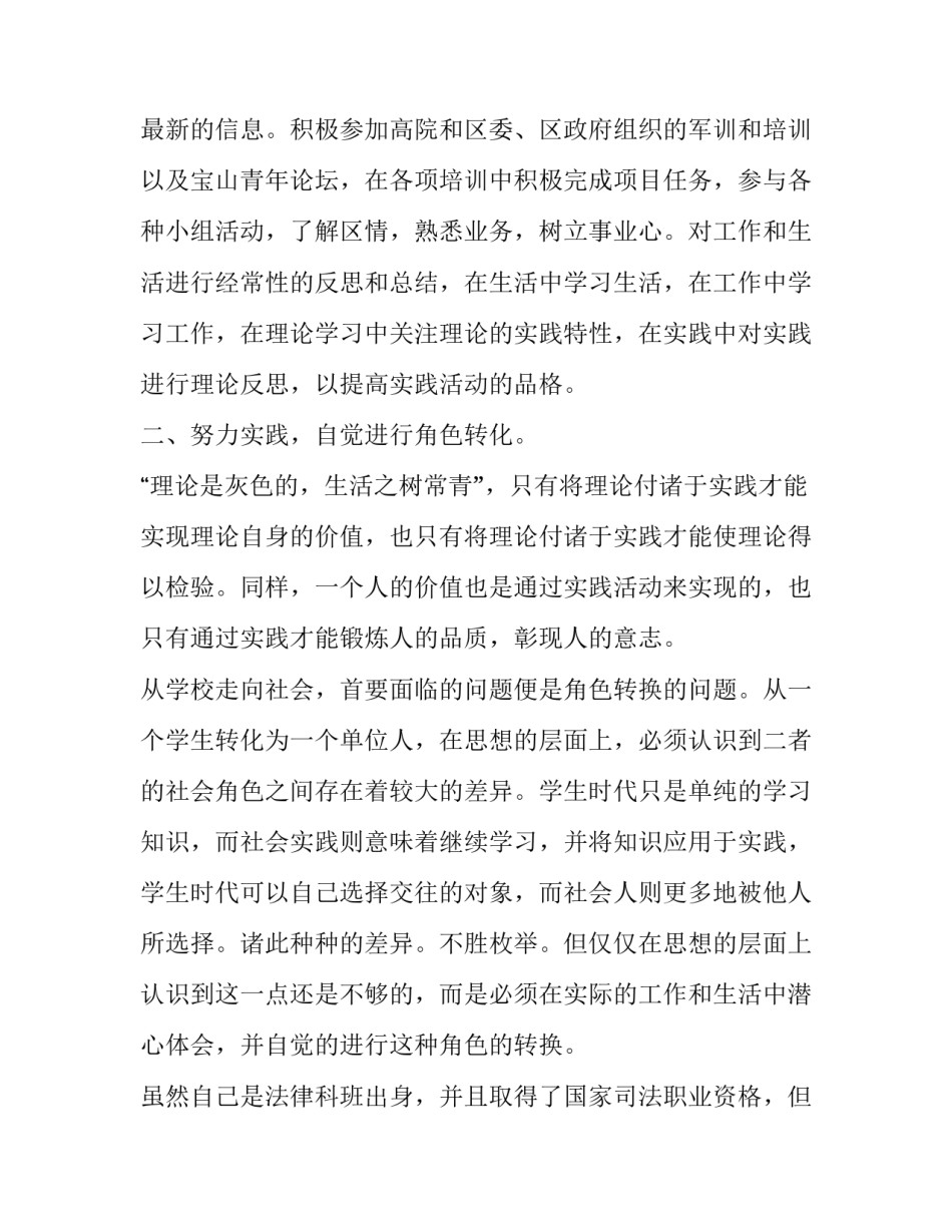 毕业党员党课心得体会总结 党课优秀学员心得体会(七篇)_第3页