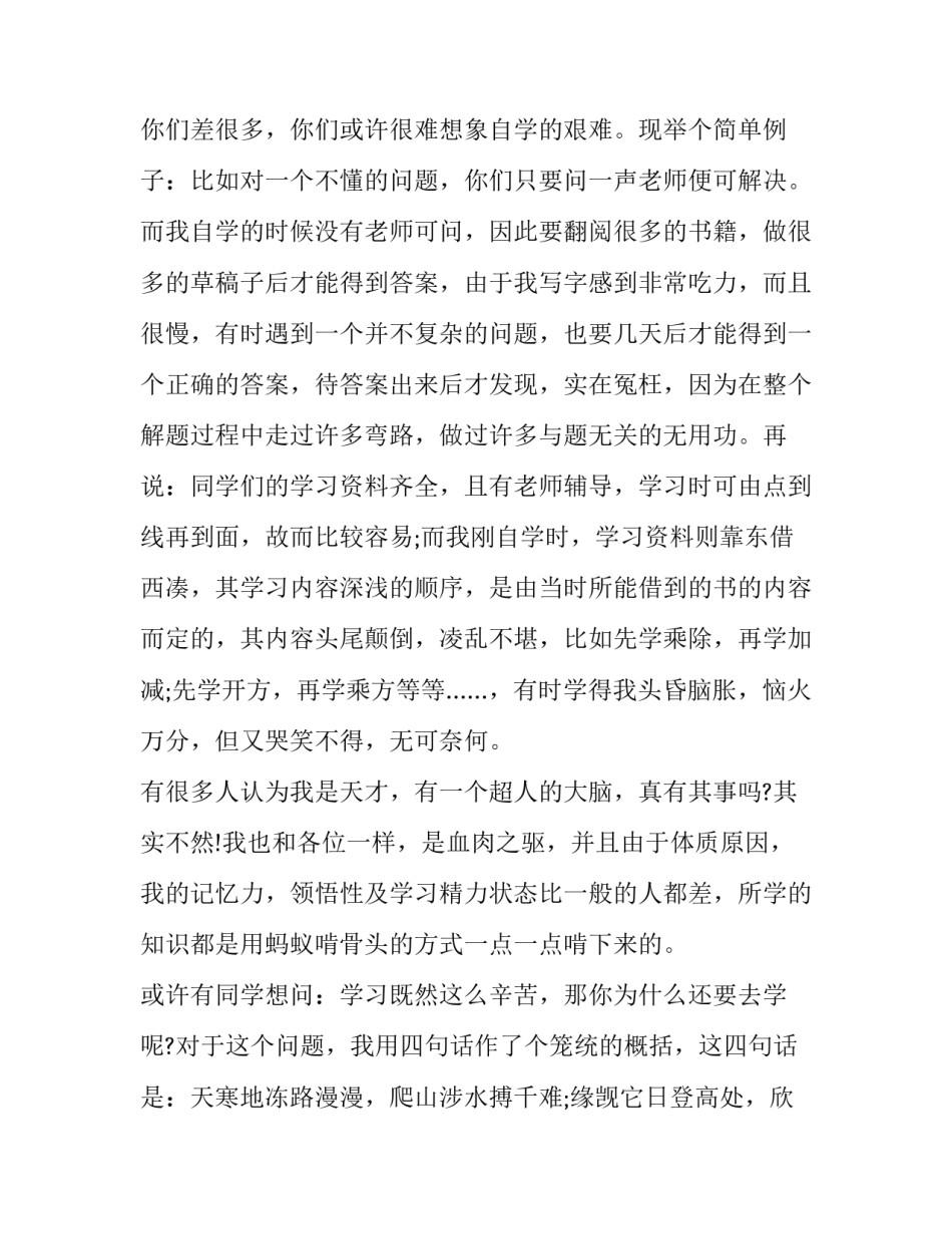 毕业党员党课心得体会 党课优秀学员心得体会(5篇)_第2页