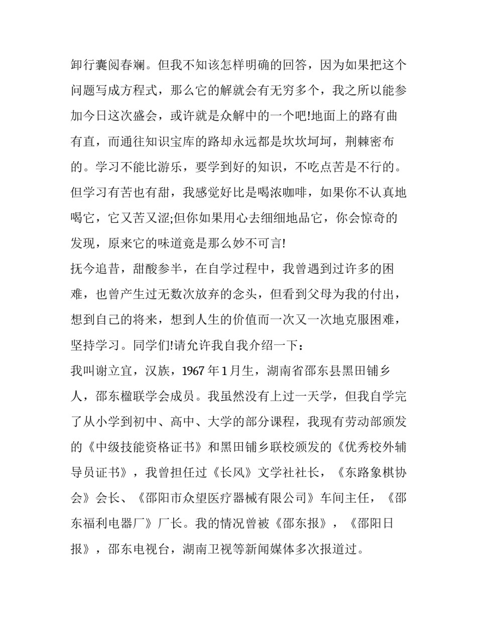 毕业党员党课心得体会 党课优秀学员心得体会(5篇)_第3页