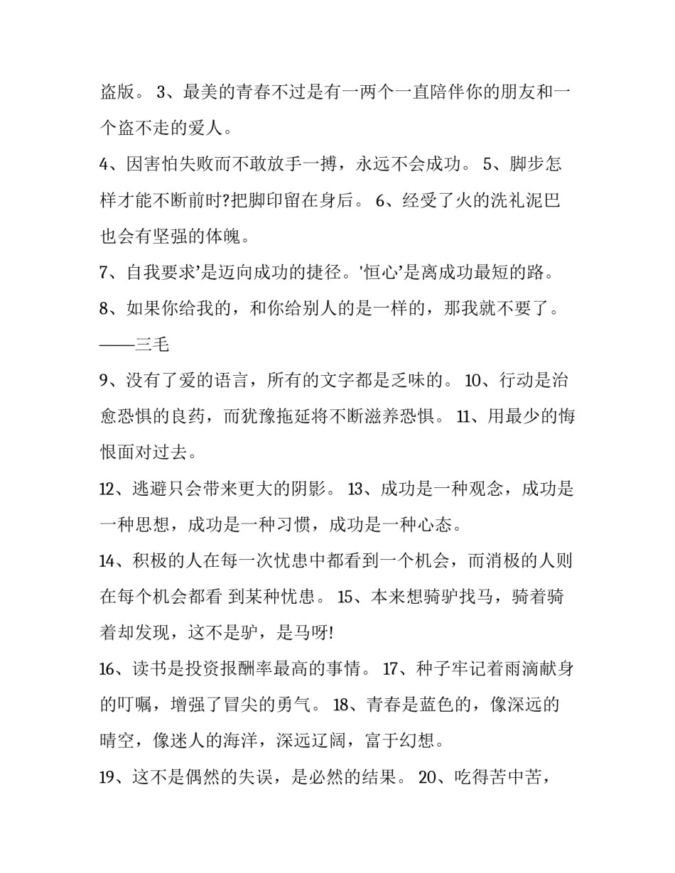 青春心向党读书心得体会和方法 关于党读书心得(九篇)_第2页