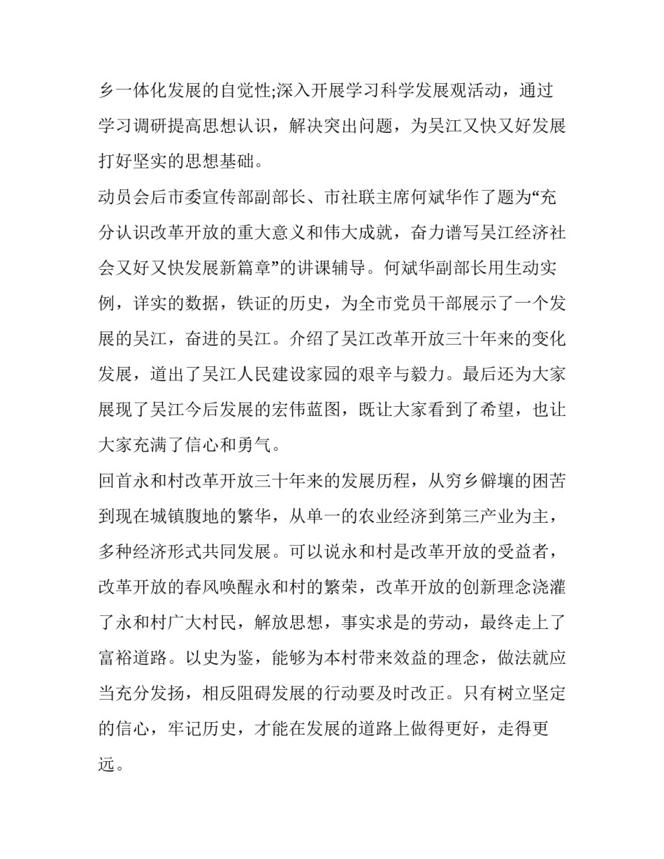 领导冬训心得体会怎么写 党员干部冬训心得体会(9篇)_第2页