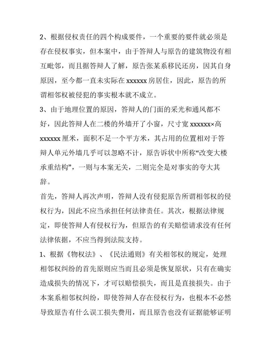 纠纷案件撤案申请书 撤案申请书(6篇)_第3页