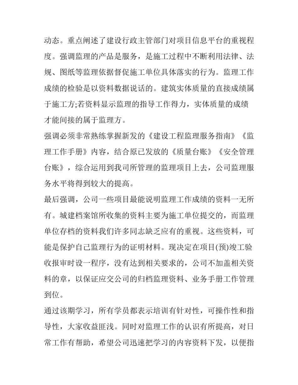 最新部门党史教育心得体会如何写(三篇)_第2页