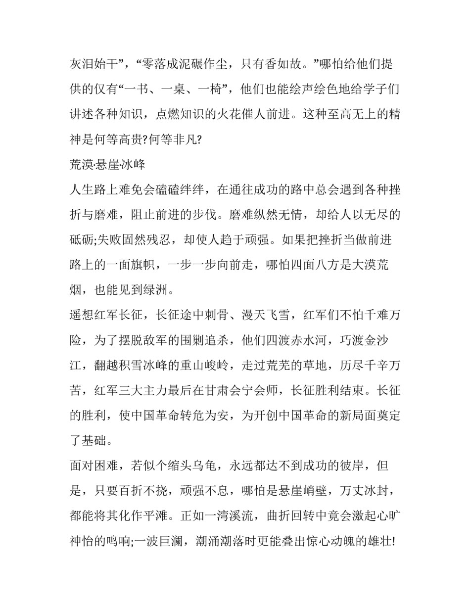 精神堡垒维护方案心得体会及感悟 基层党建红色堡垒方案心得体会(2篇)_第2页