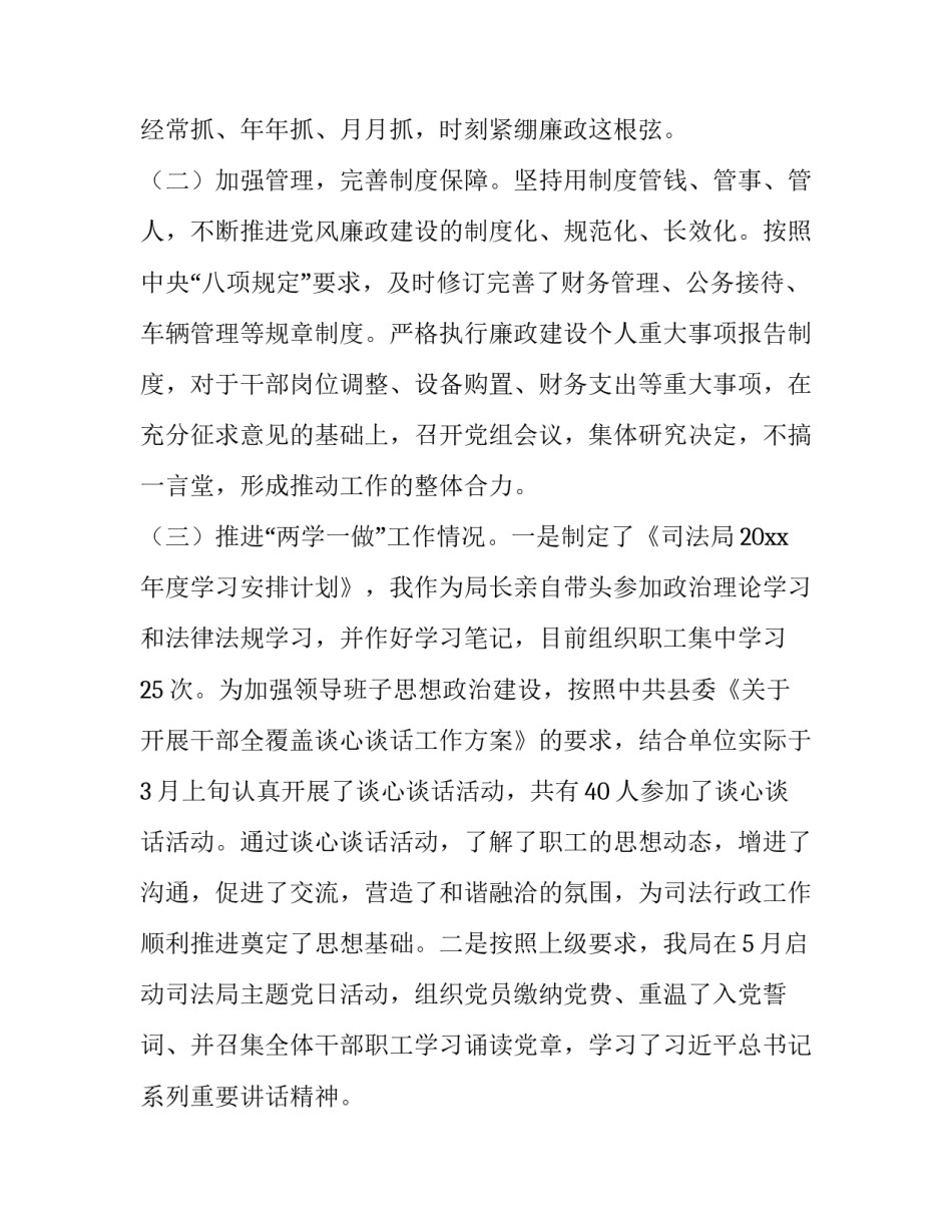 公务员调动乡镇申请书范本 调动工作申请书乡镇干部(九篇)_第2页