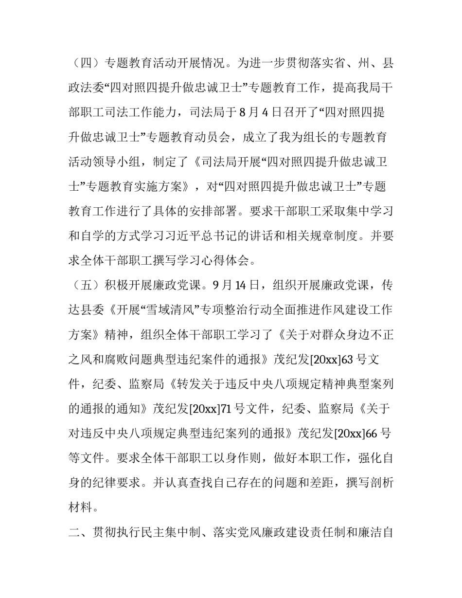 公务员调动乡镇申请书范本 调动工作申请书乡镇干部(九篇)_第3页