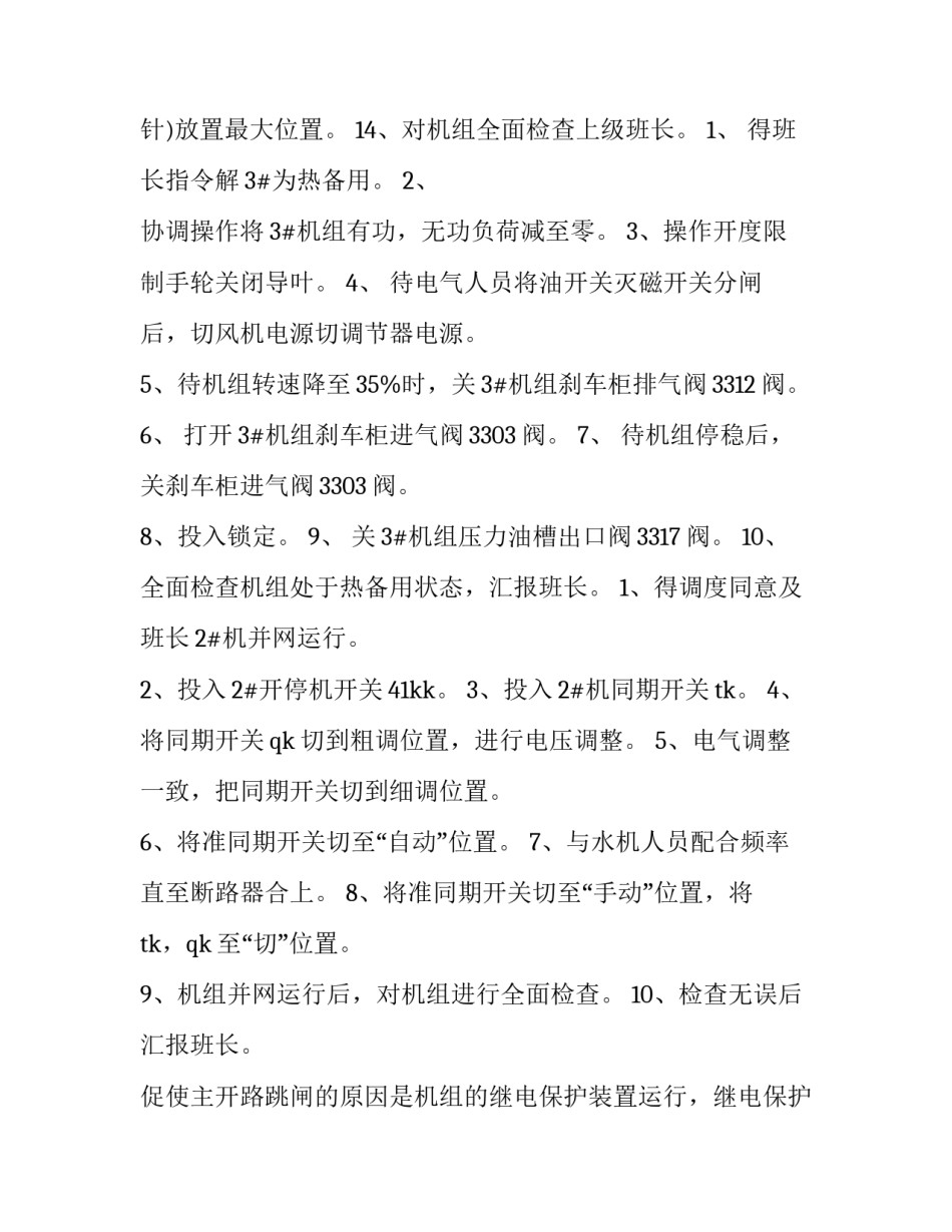 参观实践报告如何写(优秀八篇)_第2页