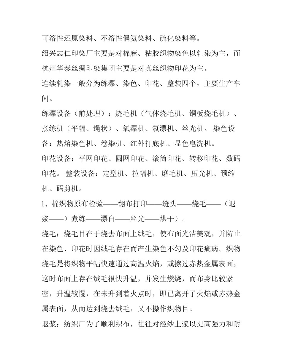 参观实践报告如何写优质(8篇)_第2页